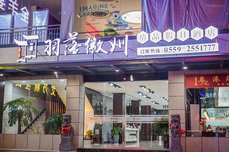 酒店环境 (1)